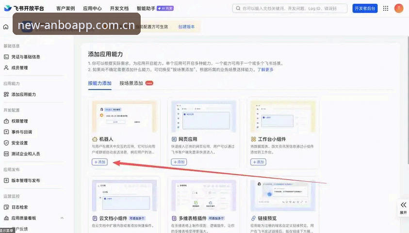安博安卓获取 安博官方网站APP获取与使用实用指南:从安装到数据追踪的必备知识